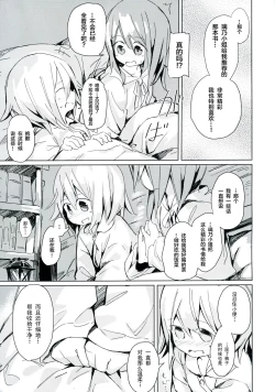 Page 34 of Ameagari no Arch