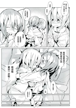 Page 36 of Ameagari no Arch