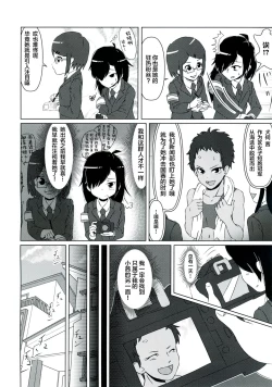 Page 39 of Ameagari no Arch