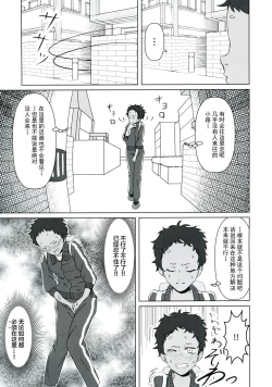 Page 44 of Ameagari no Arch