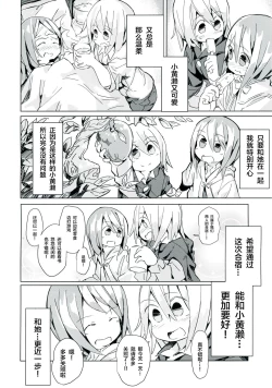 Page 7 of Ameagari no Arch