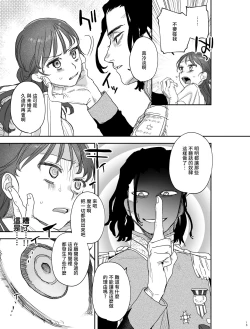 Page 14 of dog eat dog era