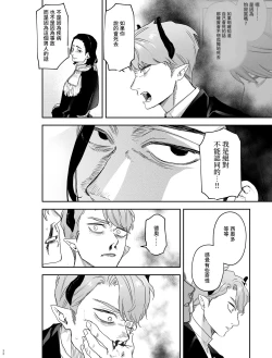 Page 31 of dog eat dog era