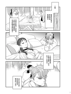 Page 46 of dog eat dog era