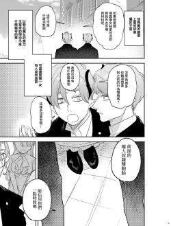 Page 8 of dog eat dog era