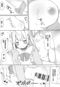 Page 7 of Chiri-chan to Nekomimi Ecchi Seikatsu