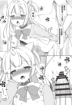 Page 9 of Chiri-chan to Nekomimi Ecchi Seikatsu