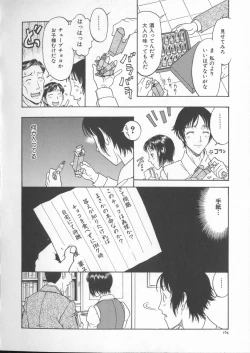 Page 166 of Tsuya Goyomi Nure Hana Nenkan