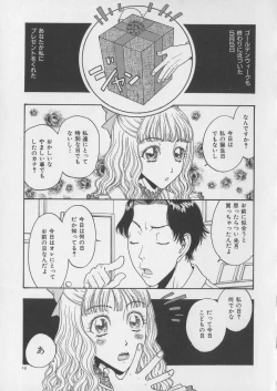 Page 21 of Tsuya Goyomi Nure Hana Nenkan