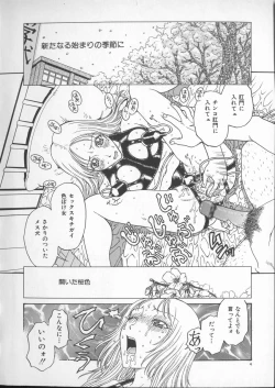 Page 6 of Tsuya Goyomi Nure Hana Nenkan