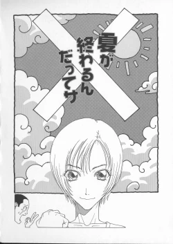 Page 70 of Tsuya Goyomi Nure Hana Nenkan