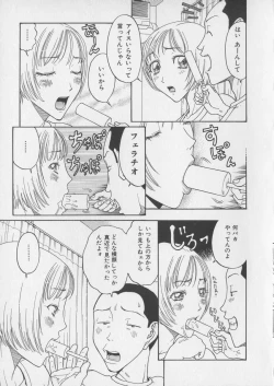 Page 73 of Tsuya Goyomi Nure Hana Nenkan