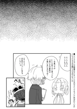 Page 22 of Enma wa Jigoku no Ikiningyou