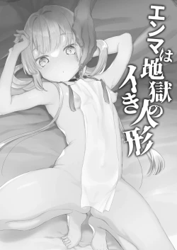 Page 2 of Enma wa Jigoku no Ikiningyou