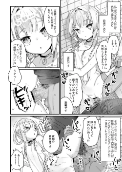 Page 4 of Enma wa Jigoku no Ikiningyou