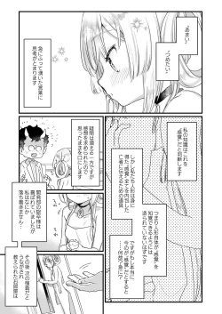 Page 9 of Enma wa Jigoku no Ikiningyou