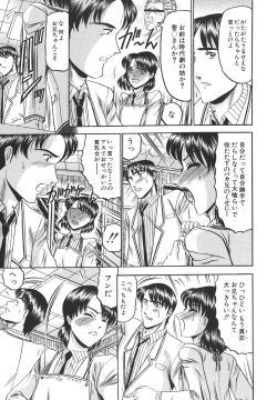 Page 127 of Junjou Seiai Shugi - Purely Loving Love Principle