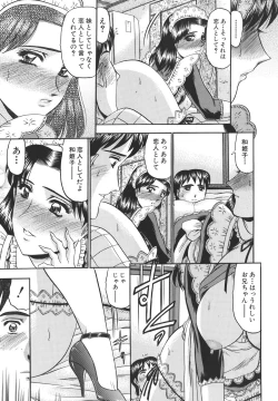 Page 57 of Junjou Seiai Shugi - Purely Loving Love Principle