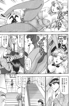 Page 73 of Junjou Seiai Shugi - Purely Loving Love Principle