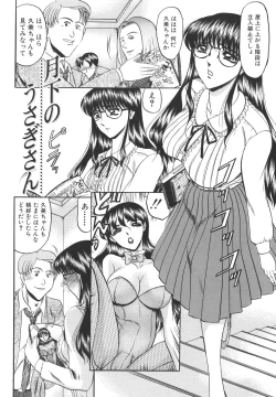 Page 74 of Junjou Seiai Shugi - Purely Loving Love Principle