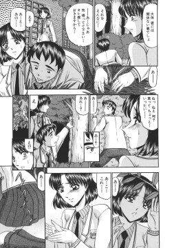 Page 9 of Junjou Seiai Shugi - Purely Loving Love Principle