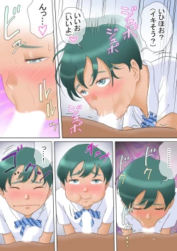 Page 41 of Hitotsu Yane no Shita Sanshimai to Kaede no Baai