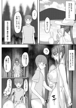 Page 21 of Shujuu Reversible