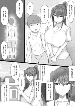Page 5 of Shujuu Reversible
