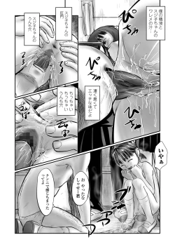 Page 122 of COMIC Mate Legend Vol. 45 2022-06
