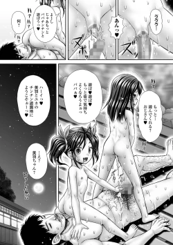 Page 216 of COMIC Mate Legend Vol. 45 2022-06