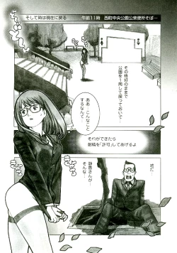 Page 100 of Erototype