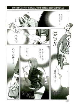 Page 101 of Erototype