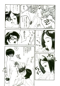 Page 124 of Erototype