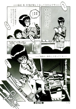 Page 173 of Erototype