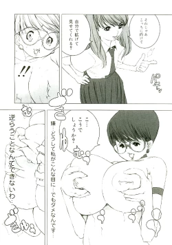 Page 181 of Erototype