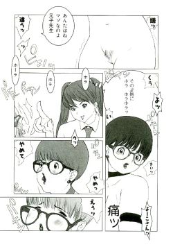 Page 186 of Erototype