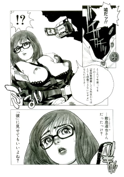 Page 29 of Erototype