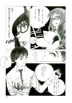 Page 30 of Erototype