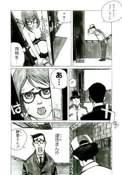 Page 75 of Erototype