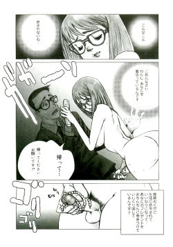 Page 79 of Erototype