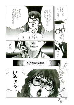 Page 81 of Erototype