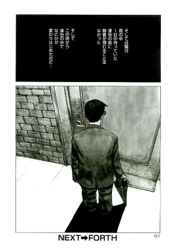 Page 85 of Erototype