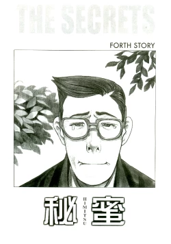 Page 86 of Erototype