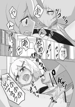 Page 105 of Gekkan Web Otoko no Ko-llection! S Vol. 73