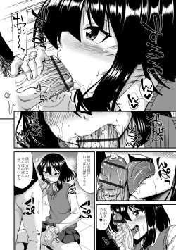 Page 10 of Gekkan Web Otoko no Ko-llection! S Vol. 73