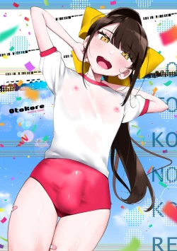 Page 2 of Gekkan Web Otoko no Ko-llection! S Vol. 73