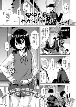 Page 3 of Gekkan Web Otoko no Ko-llection! S Vol. 73