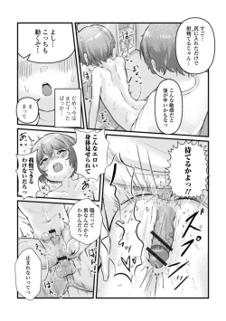 Page 54 of Gekkan Web Otoko no Ko-llection! S Vol. 73