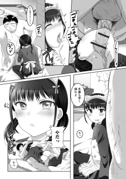Page 65 of Gekkan Web Otoko no Ko-llection! S Vol. 73