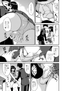 Page 7 of Gekkan Web Otoko no Ko-llection! S Vol. 73
